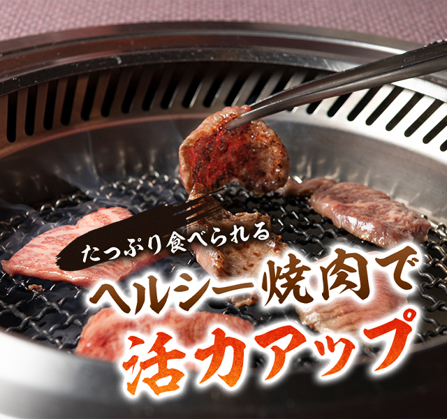 焼肉の牛若丸