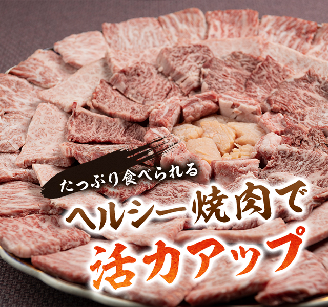 焼肉の牛若丸